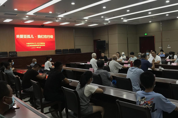 焦作市东昌府区关工委召开“关爱亚孤儿”工作座谈会