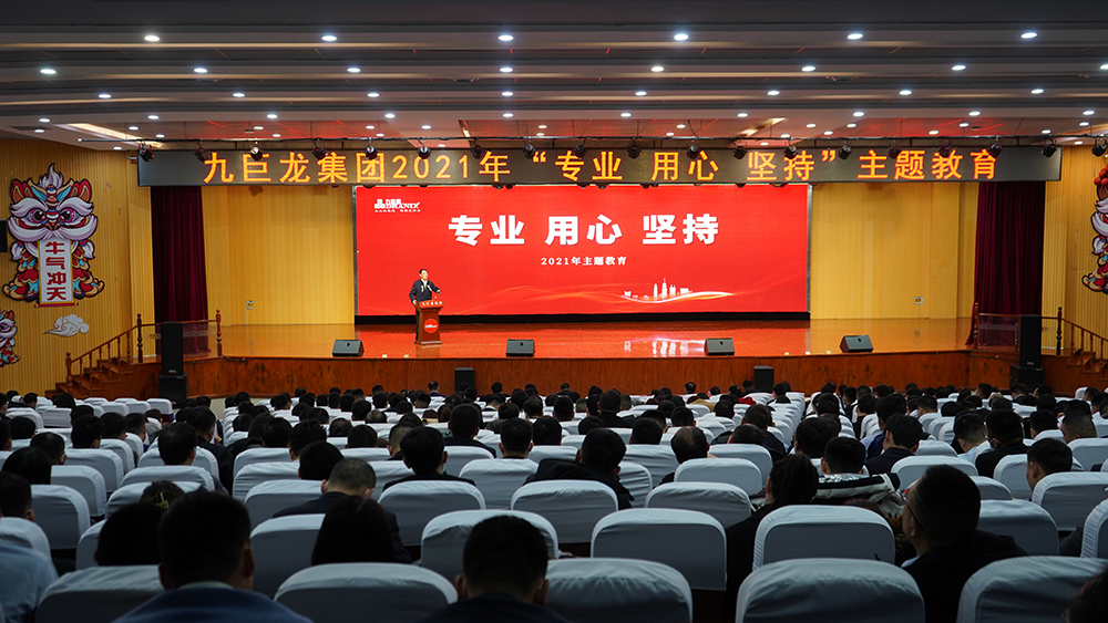 专业  用心  对峙