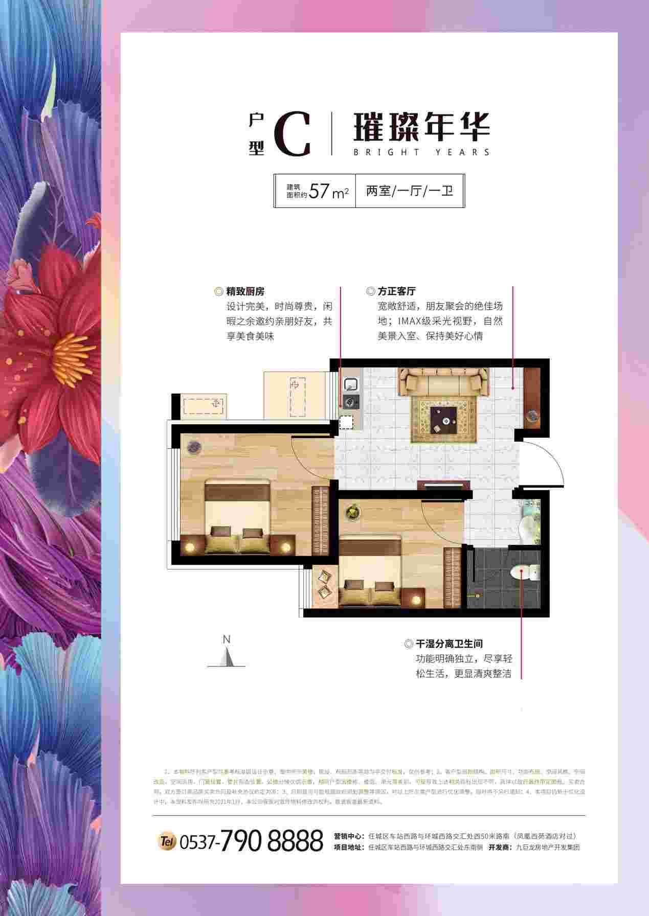 今年会 | 官方网站