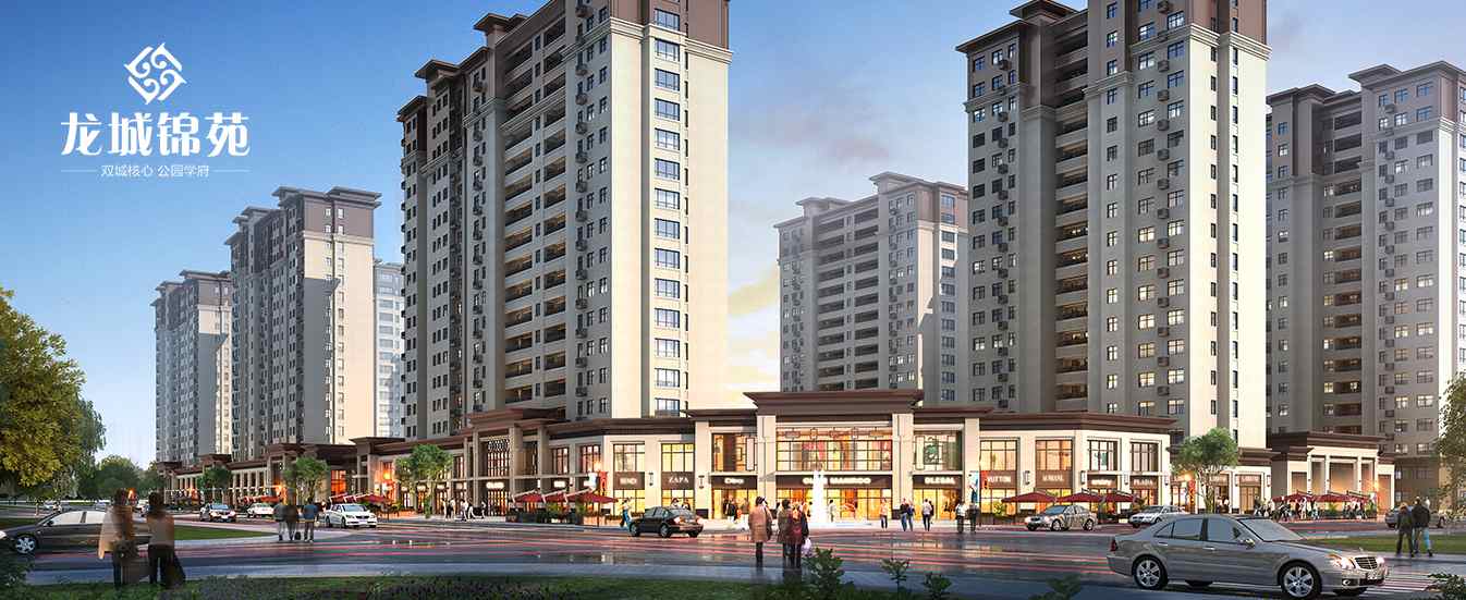 梁山龙城锦苑