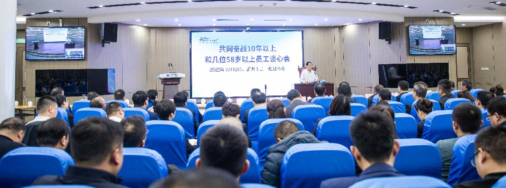 今年会老员工谈心会：凝心聚力促发展，，，，，发言谈心增共识