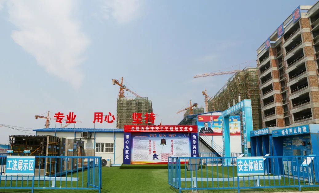 今年会“轻质石膏抹灰质量治理尺度化示范观摩会”圆满进行