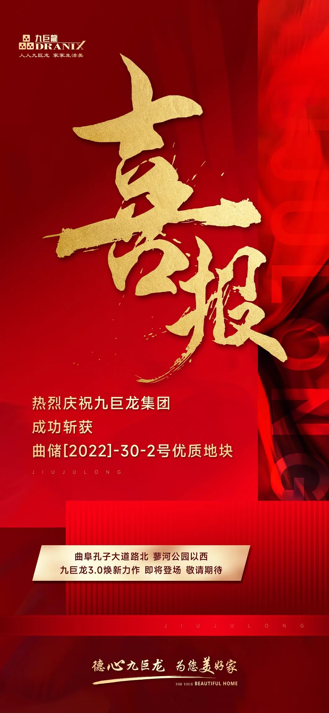 开疆拓土 再筑鸿篇