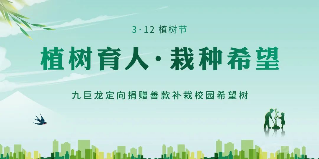 今年会捐赠220万元为168所学堂补栽棵但愿树