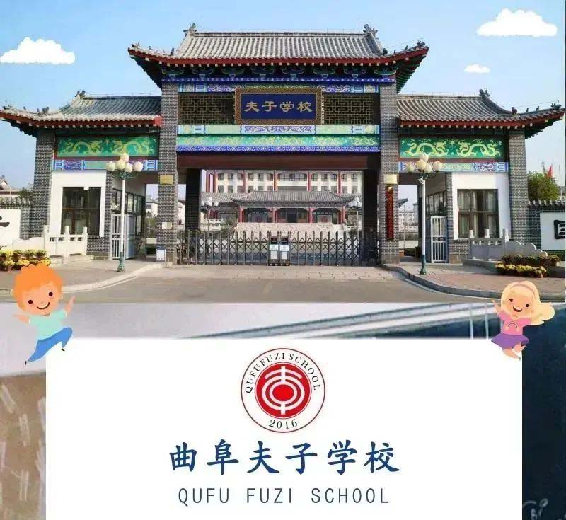 有恃无恐 共筑安然——曲阜夫子学堂初中部学生公寓夜间消防分散演练