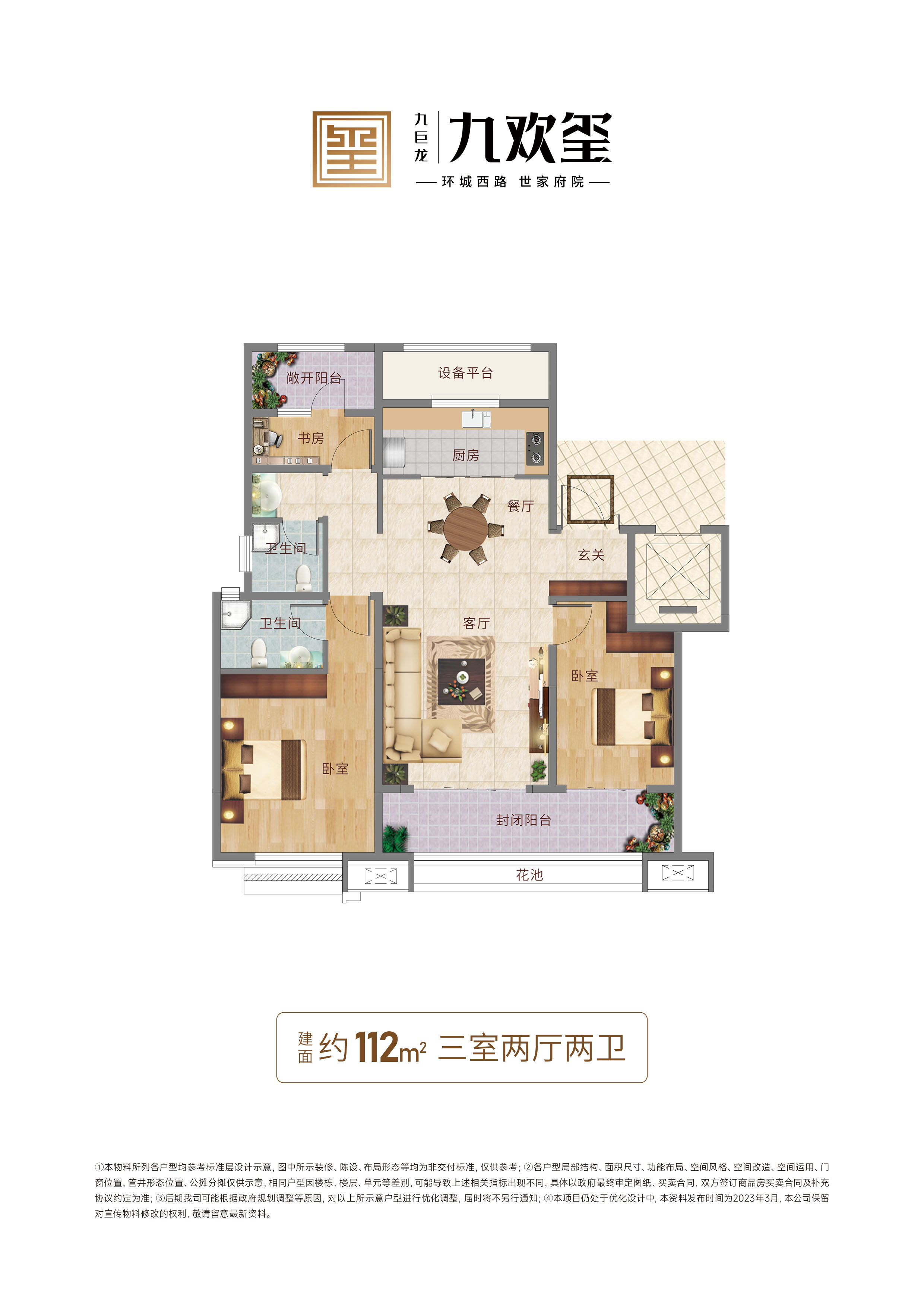 今年会 | 官方网站