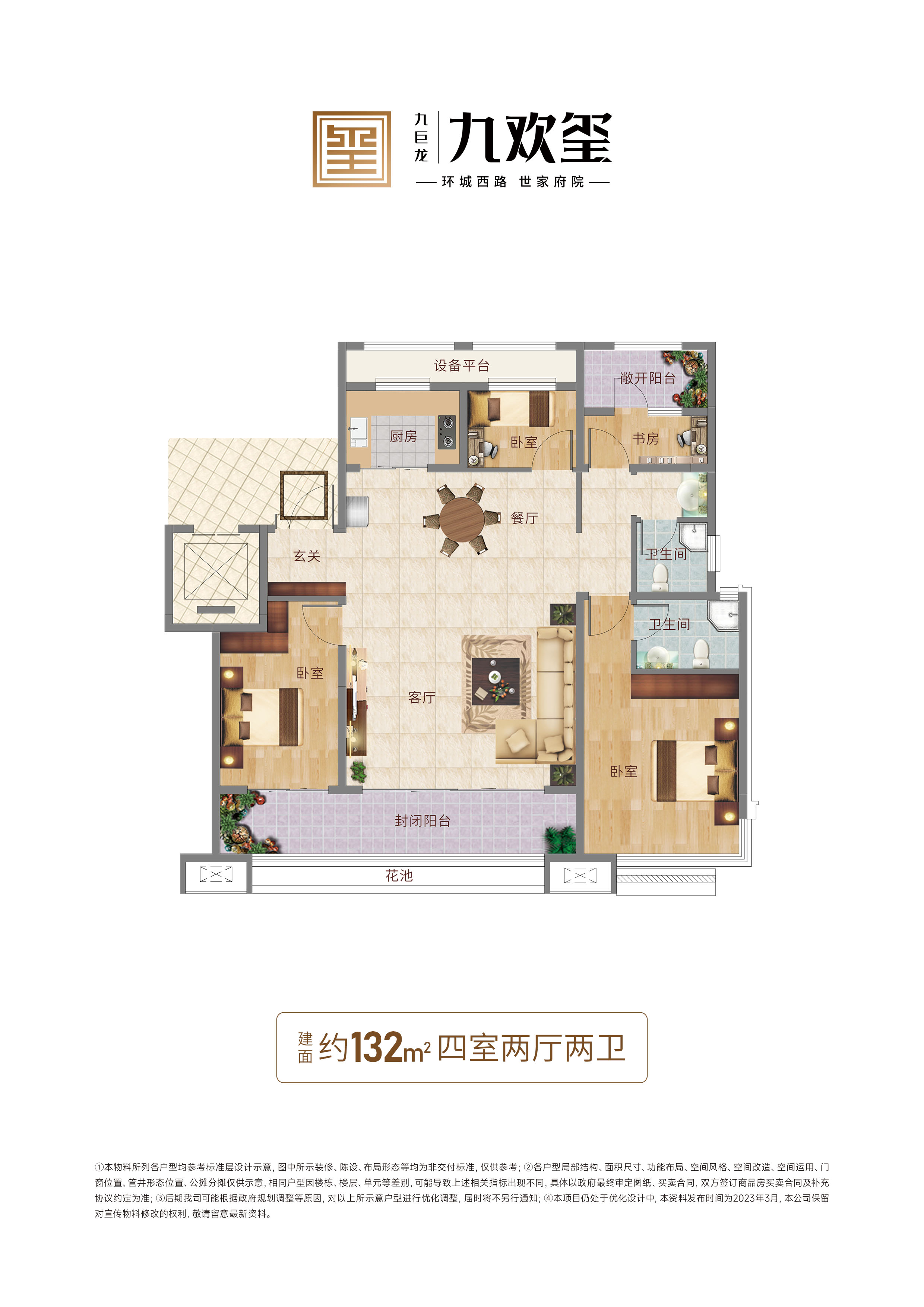 今年会 | 官方网站