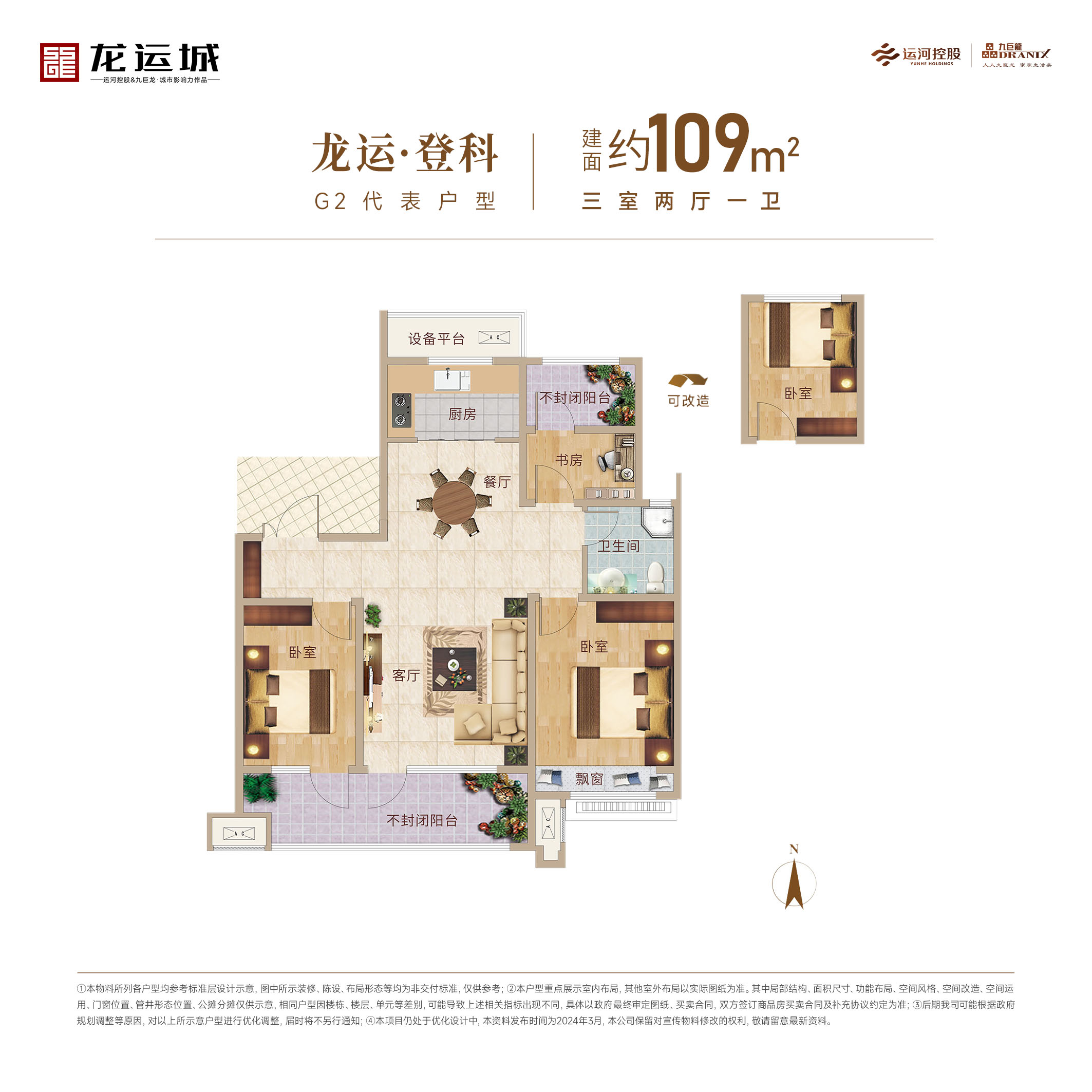 今年会 | 官方网站