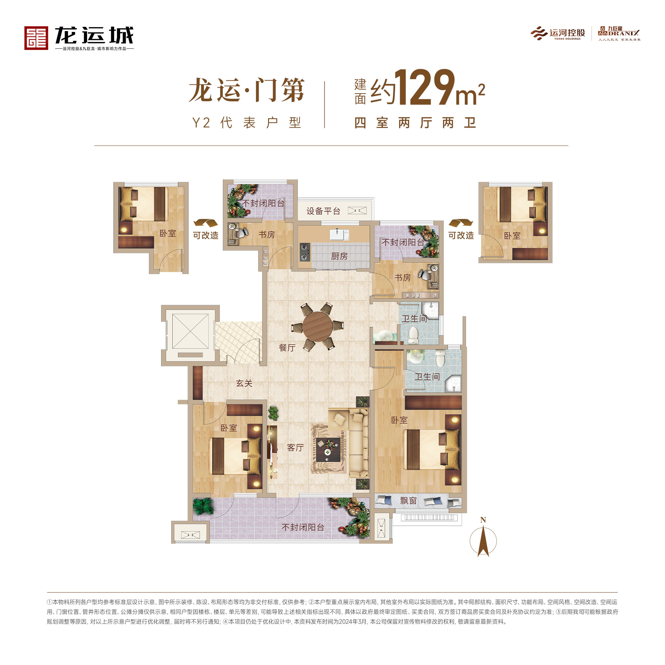 今年会 | 官方网站