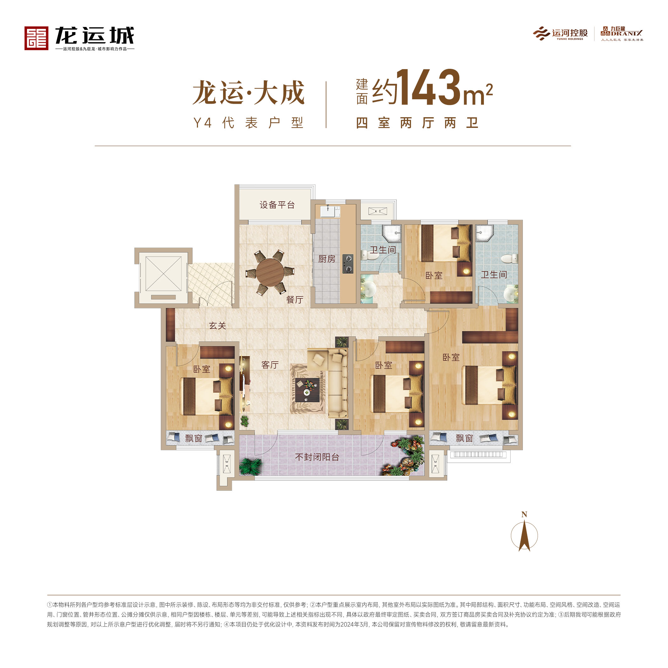 今年会 | 官方网站