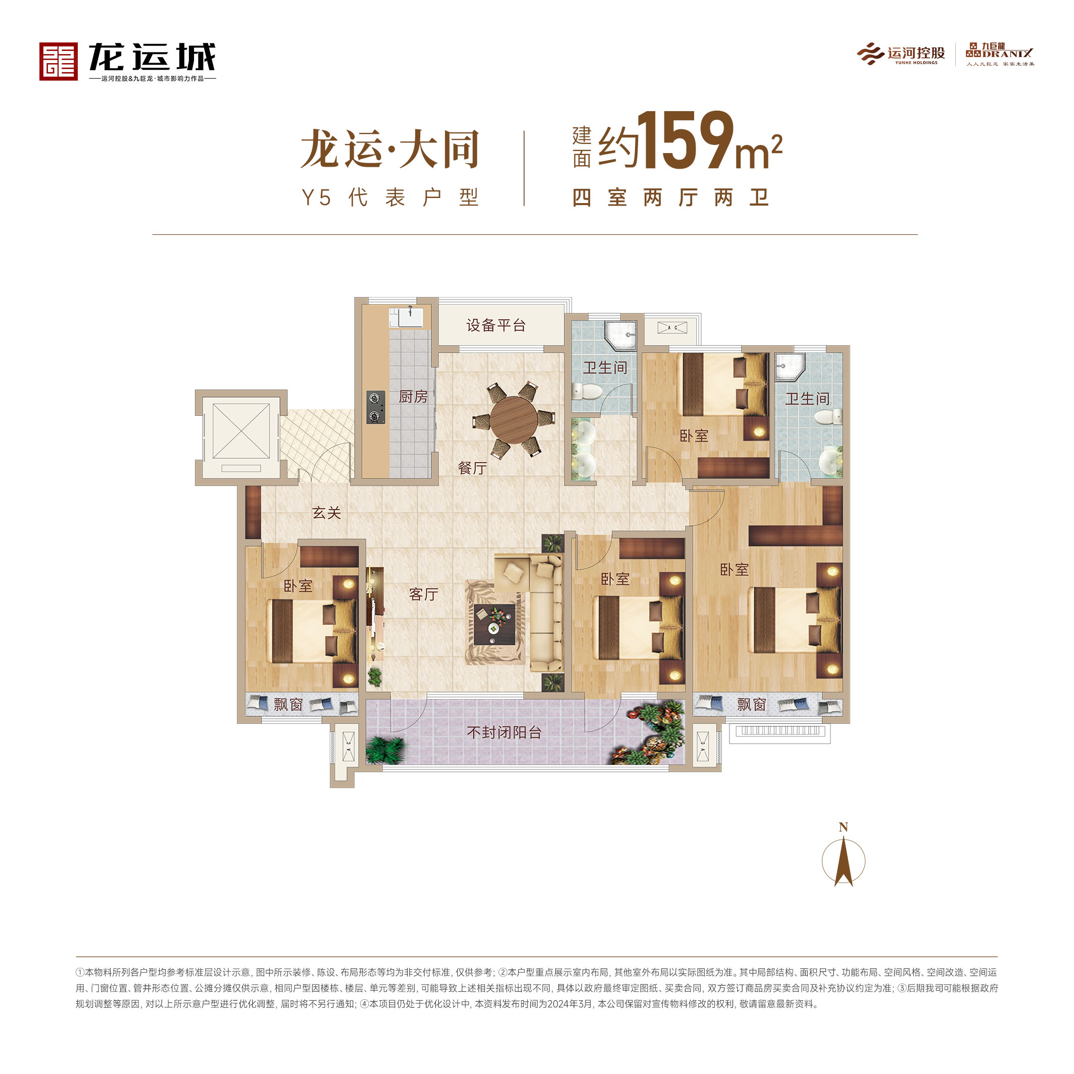 今年会 | 官方网站