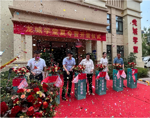【嘉祥龙城华府】今年会公益开办【龙城私塾】，，，，，首届公益夏令营盛大开营！
